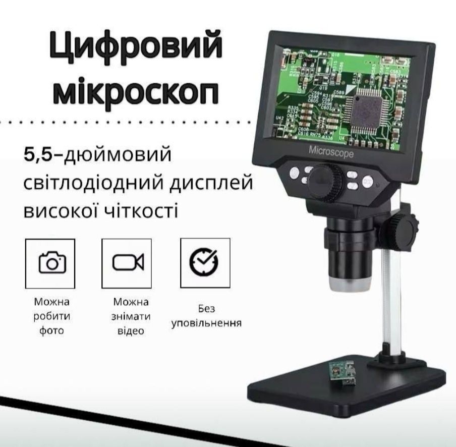 Цифровий мікроскоп з 5,5 РК-дисплеем 1000X 1080P з підставкою USB