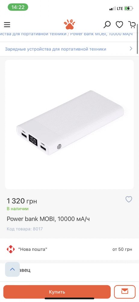 Повербанк MOBI 1817-01 / 10000мА/ч power bank павербанк