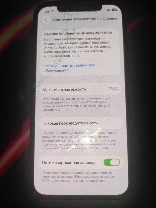 обменяю айфон 12 на 64 гб на андроид  продажа срочная!