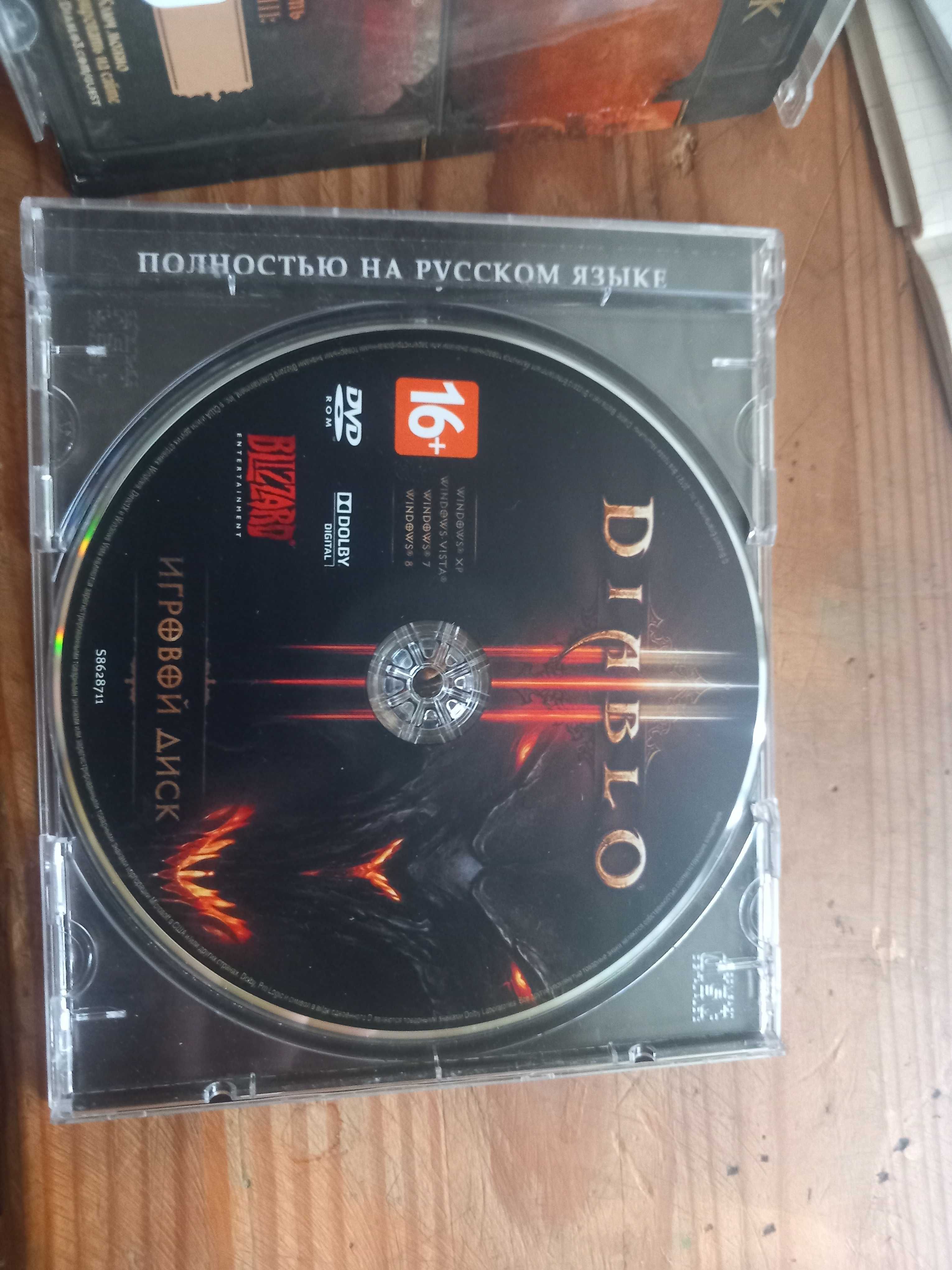 Diablo2, heroes 3,enigma 2-the cross of changes,дискет з віндоус 95