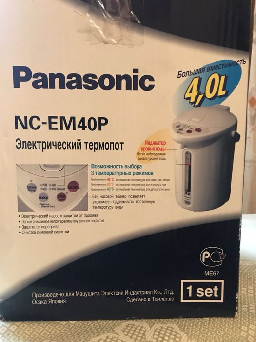 Продам термопот Panasonic