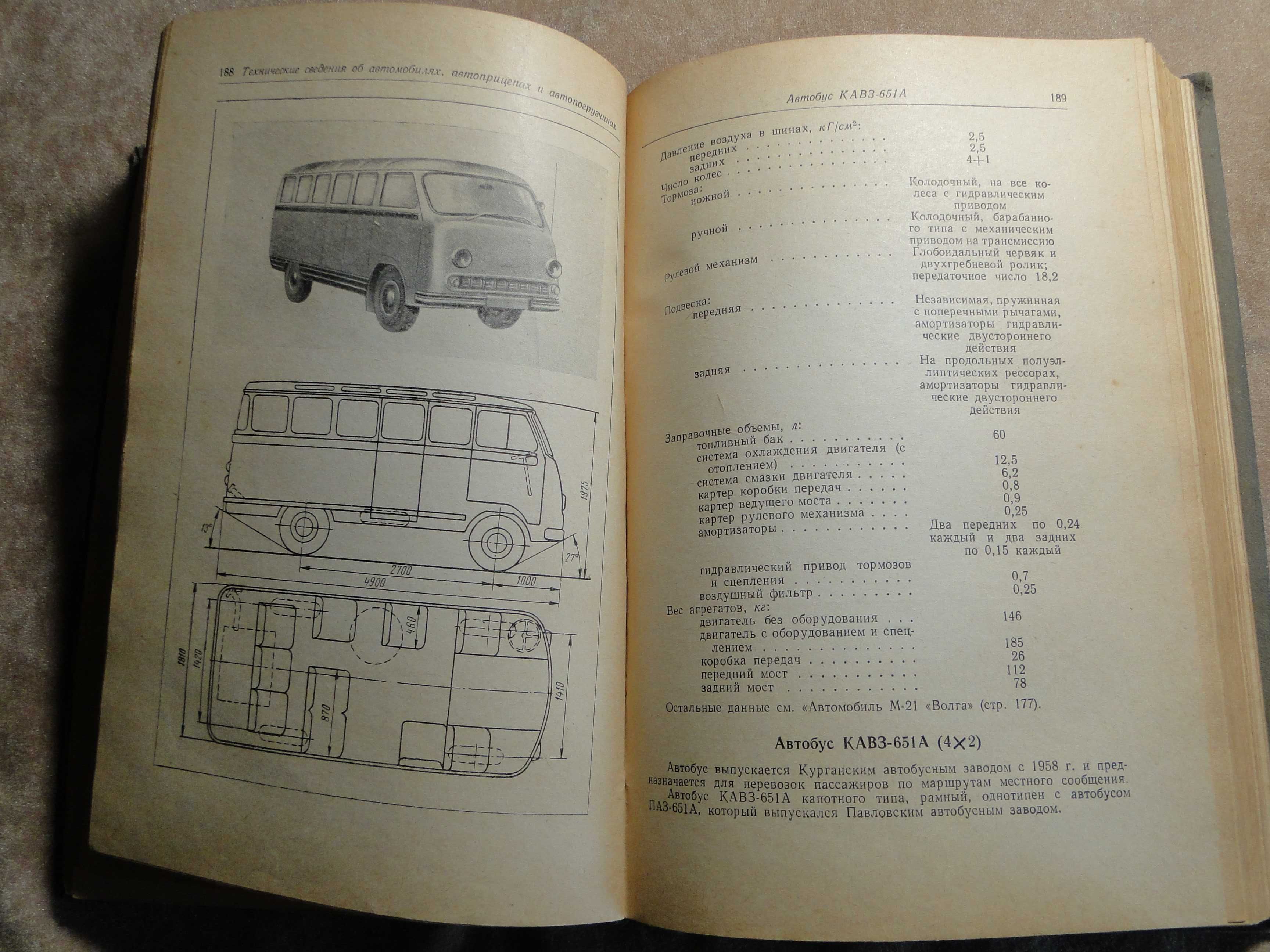Эксплуатация техническое обслуживание и ремонт автомобилей 1965 г.