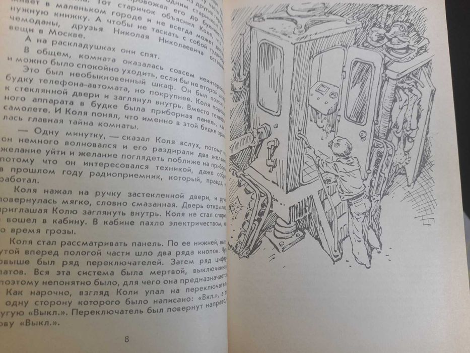 Кир Булычев Приключения Алисы в 7 томах фантастика шедевры гиганты