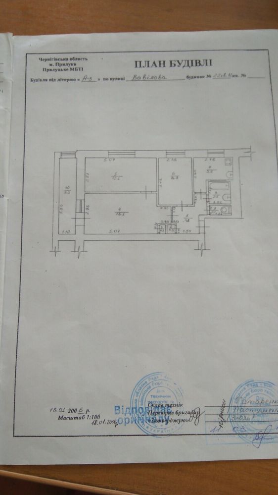 Продам квартиру 3х комнатную