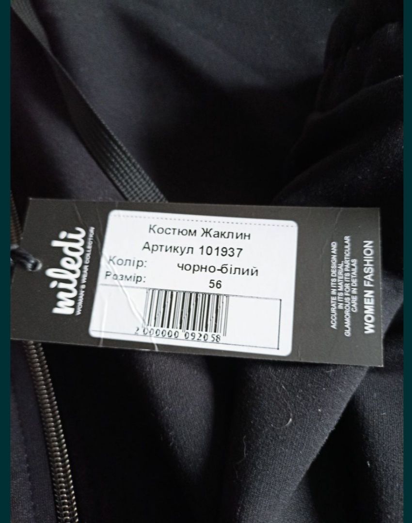 Продам новий спортивний костюм  Miledi Жаклин, р 56