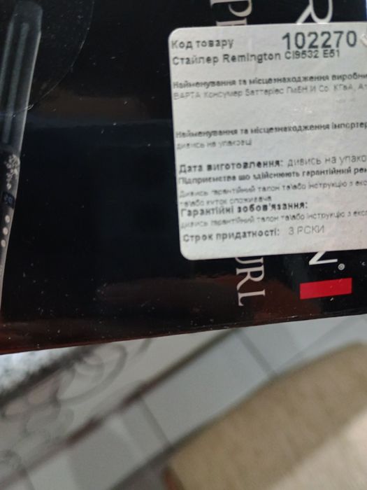 Продам професійну плойка_стайлер