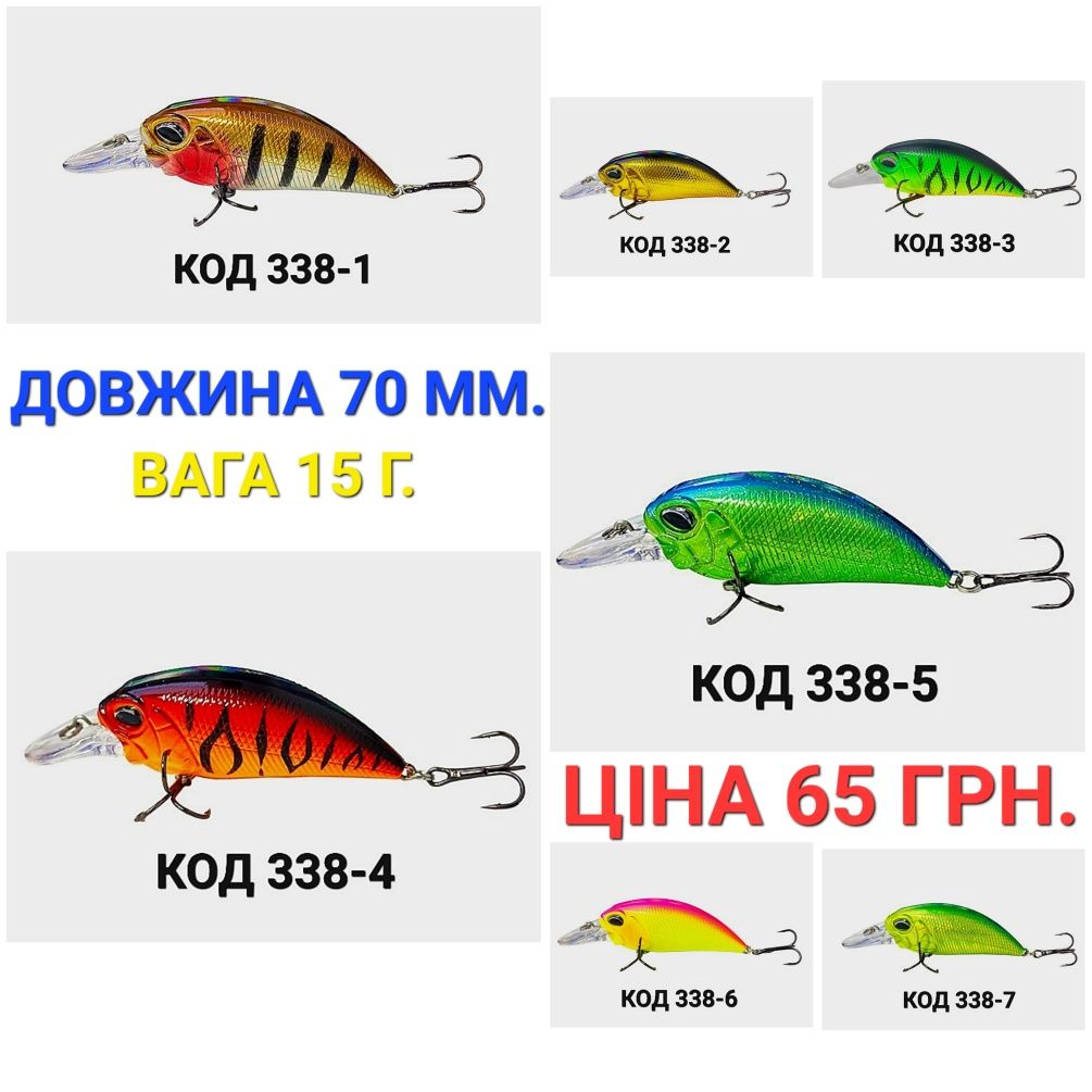 Воблери 35 ММ, 43 ММ, 50 ММ, 50 SS, 70 ММ, 110 ММ