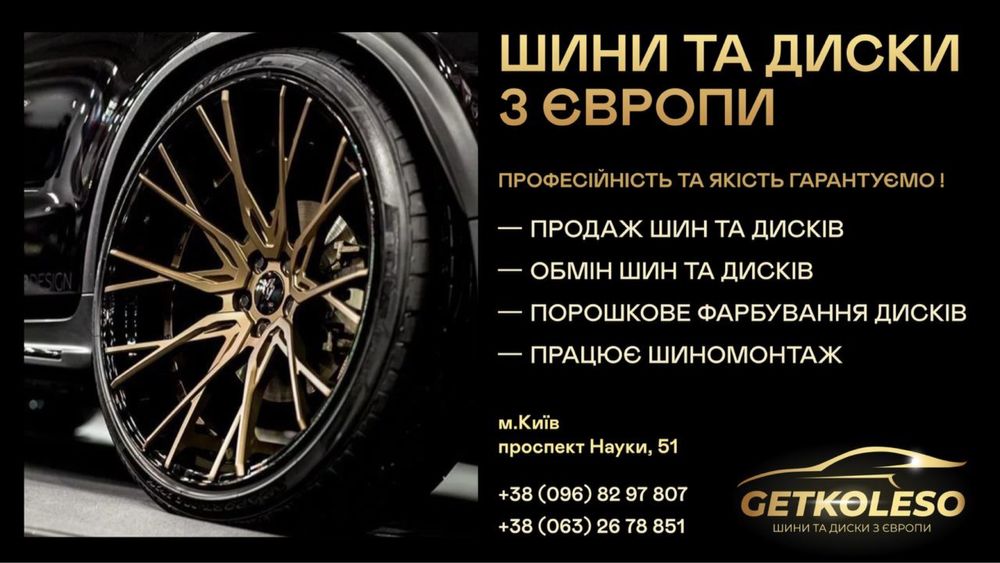 Рихтовка, правка, ремонт дисків, відновленя дисків з авто шиномонтаж