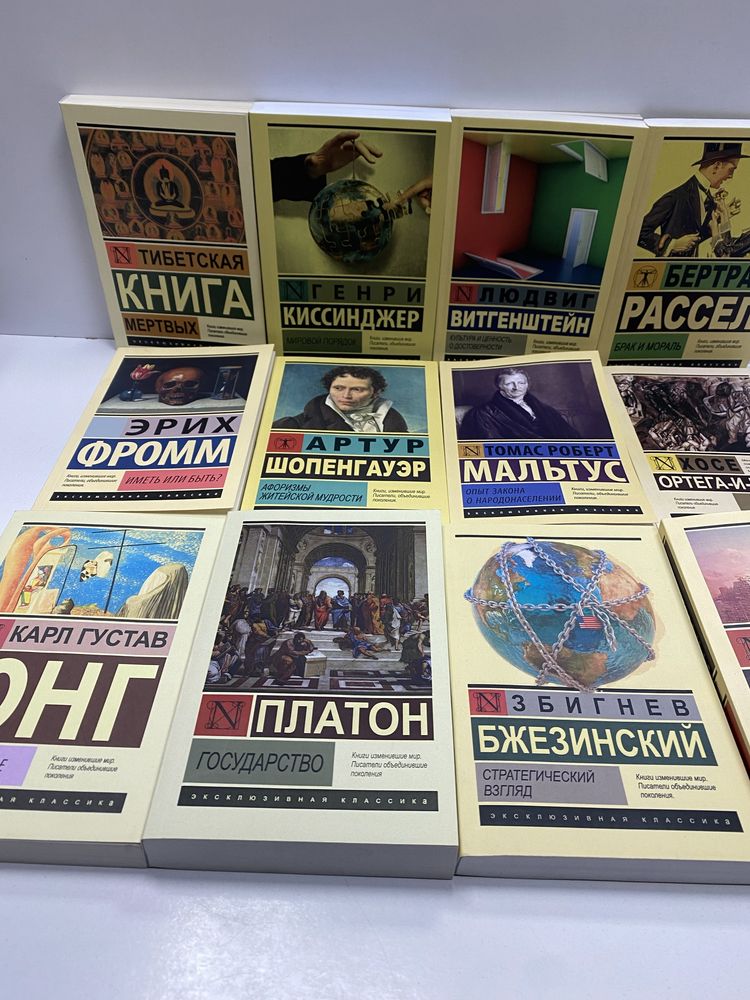 Рассел Витгенштейн Фромм Юнг Юнгер Ортега-и-Гассет Платон