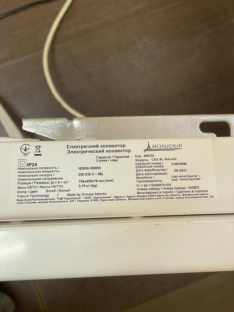 Обогреватель / конвектор Bonjour 2000w