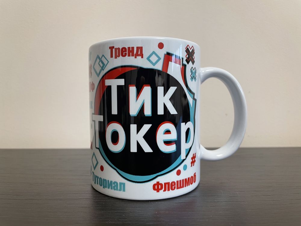 Tik tok likee чашка Лайки Тик ток кружка горнятко