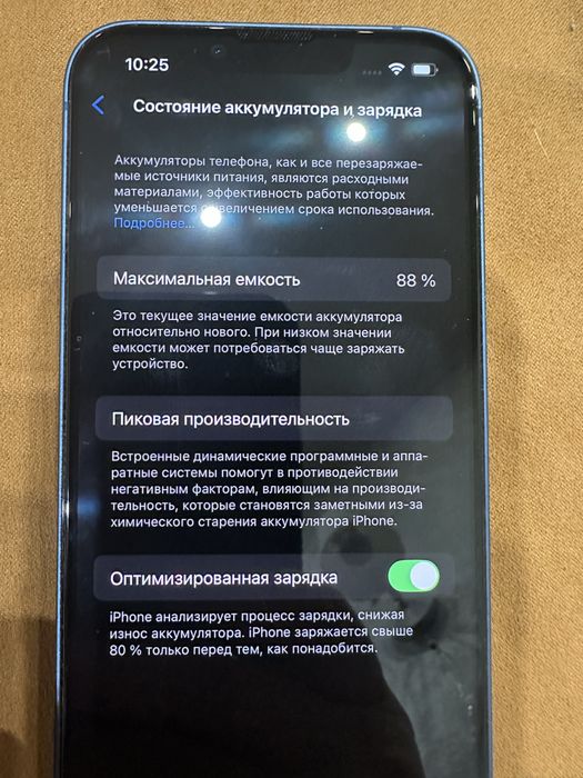 Продам айфон 13 в отличном состояни