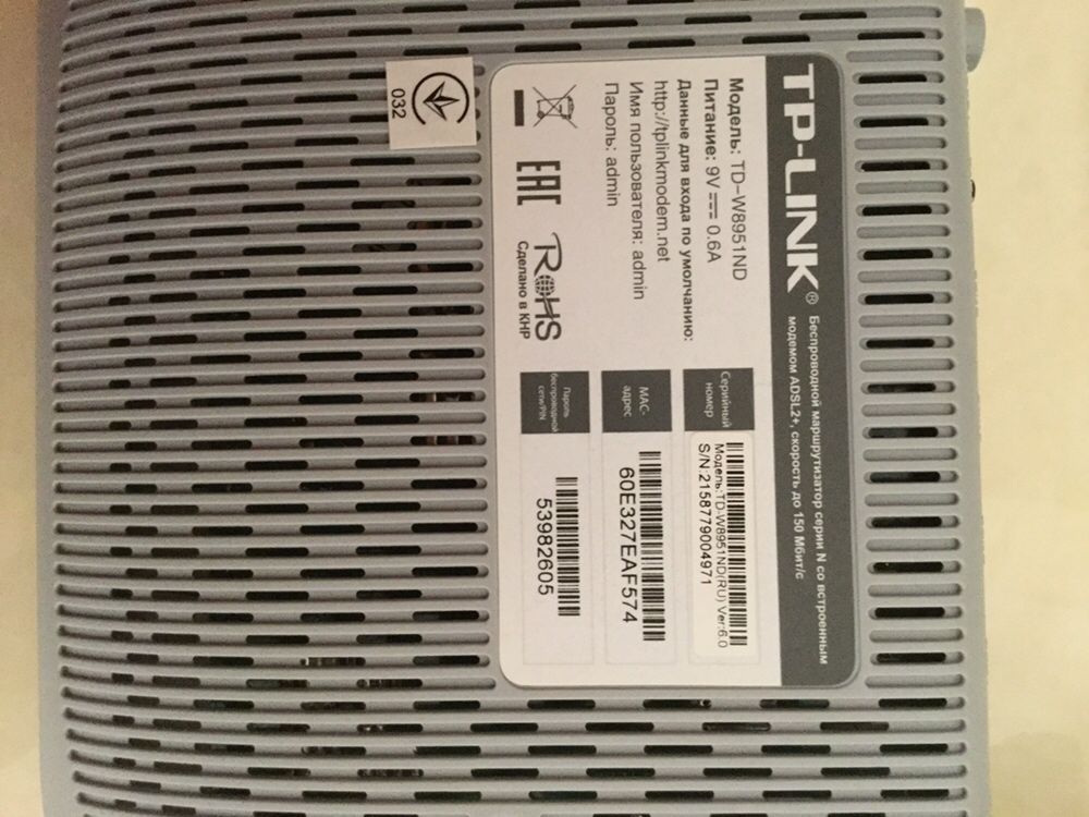 Маршрутизатор ADSL TP LINK TD W8901 ND
