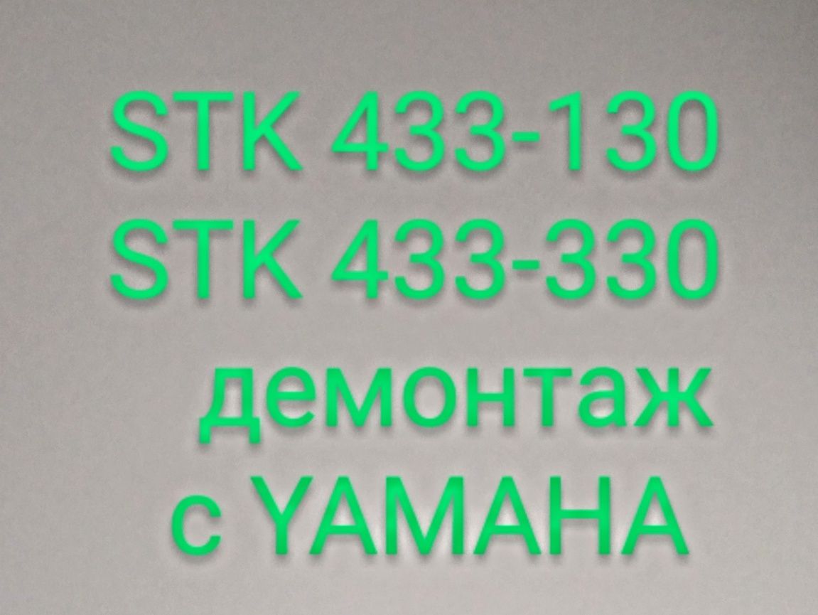 Усилитель на STK и др.