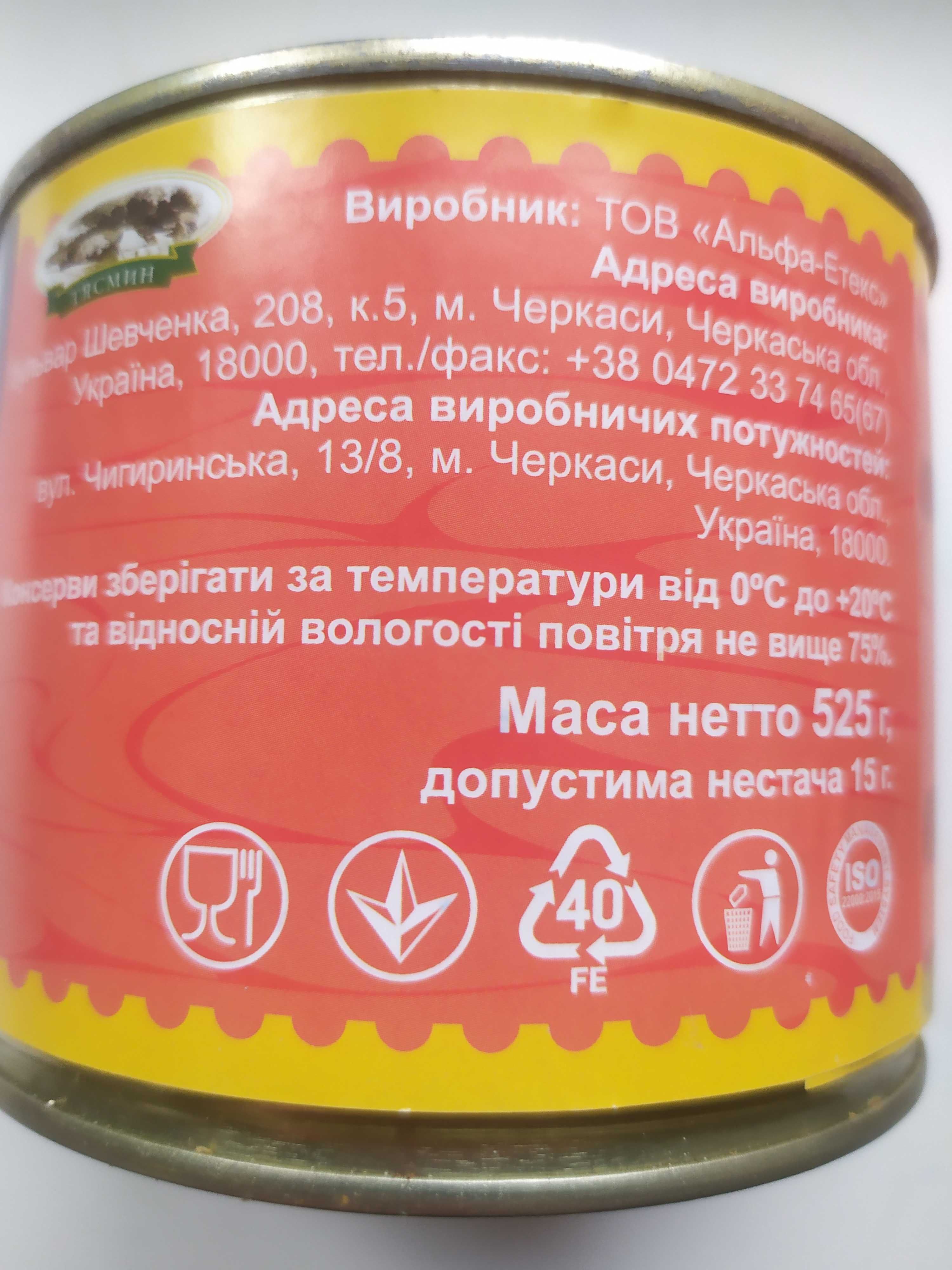 Свиняча тушенка / свинная / свинина / ГОСТ / ДСТУ / 525 г
