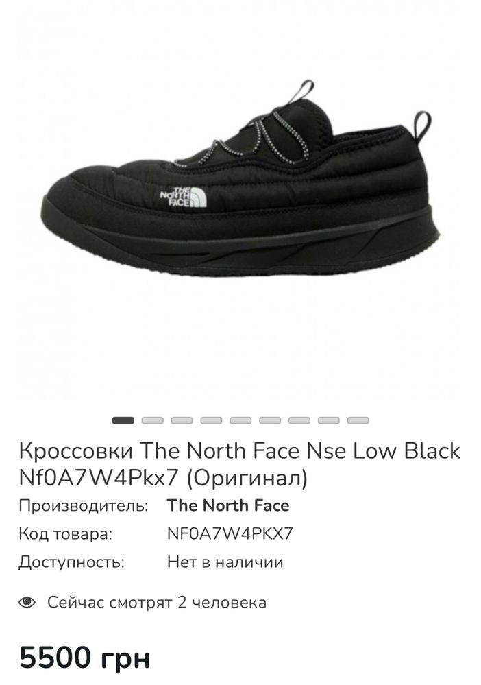 Зимові унісекс тапки The North Face