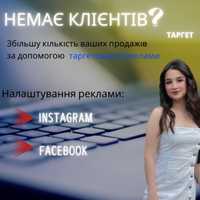 Таргетолог | Налаштування реклами Facebook Instagram