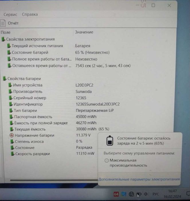 Аккумулятор L20D3PC2 Lenovo IdeaPad Gaming 3