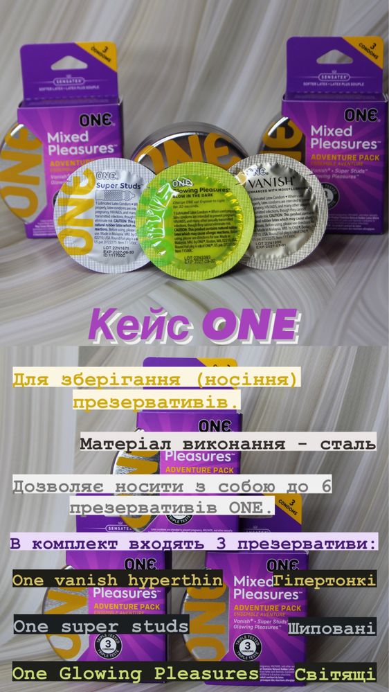 Презервативи One, АКЦІЙНІ НАБОРИ!Опт ціни