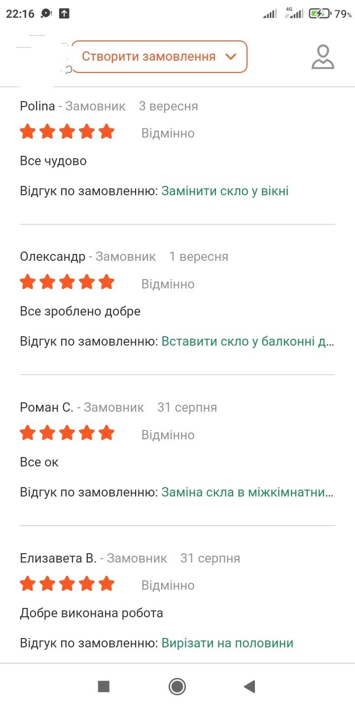 Ремонт любой сложности деревянных дверей окон балконов Стекольщик