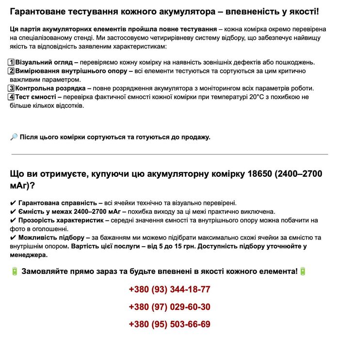 Аккумуляторы 18650 SANYO 3200mAh 2800 / Протестированая каждая батарея