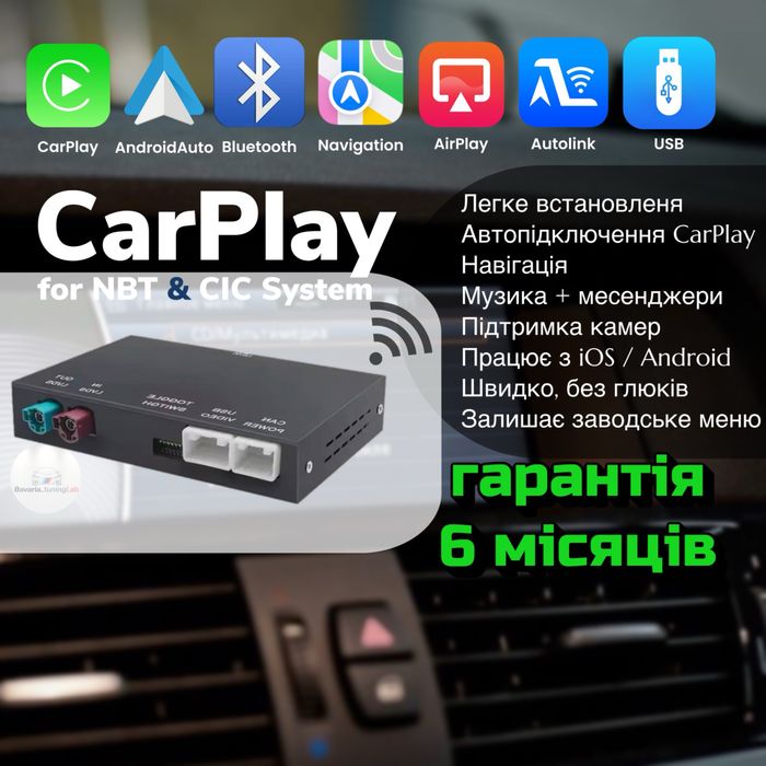 Блок carplay Android auto BMW на систему NBT та CIC