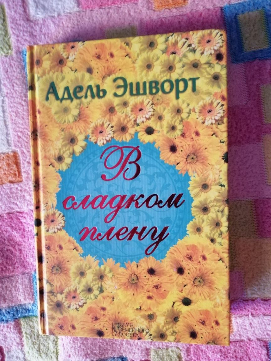 Книги про романи