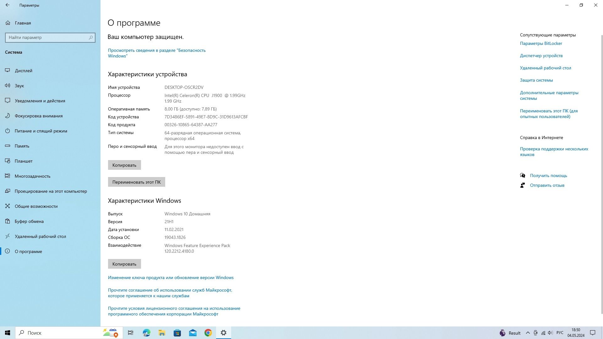 Моноблок Artline Business M61