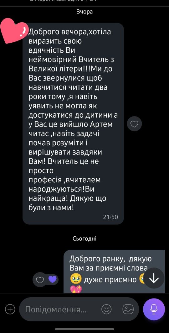 Сучасна онлайн підготовка до школи/ Репетитор для 1-4 класів