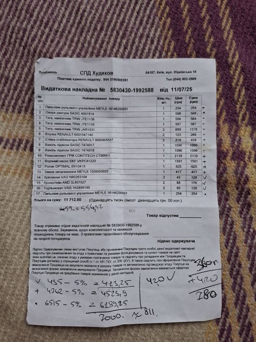 Продам ролік ГРМ на шкоду тур 1.6