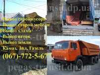 Вывоз мусора в Днепре Камаз, Газель. Вивіз сміття, Вивіз старих меблів