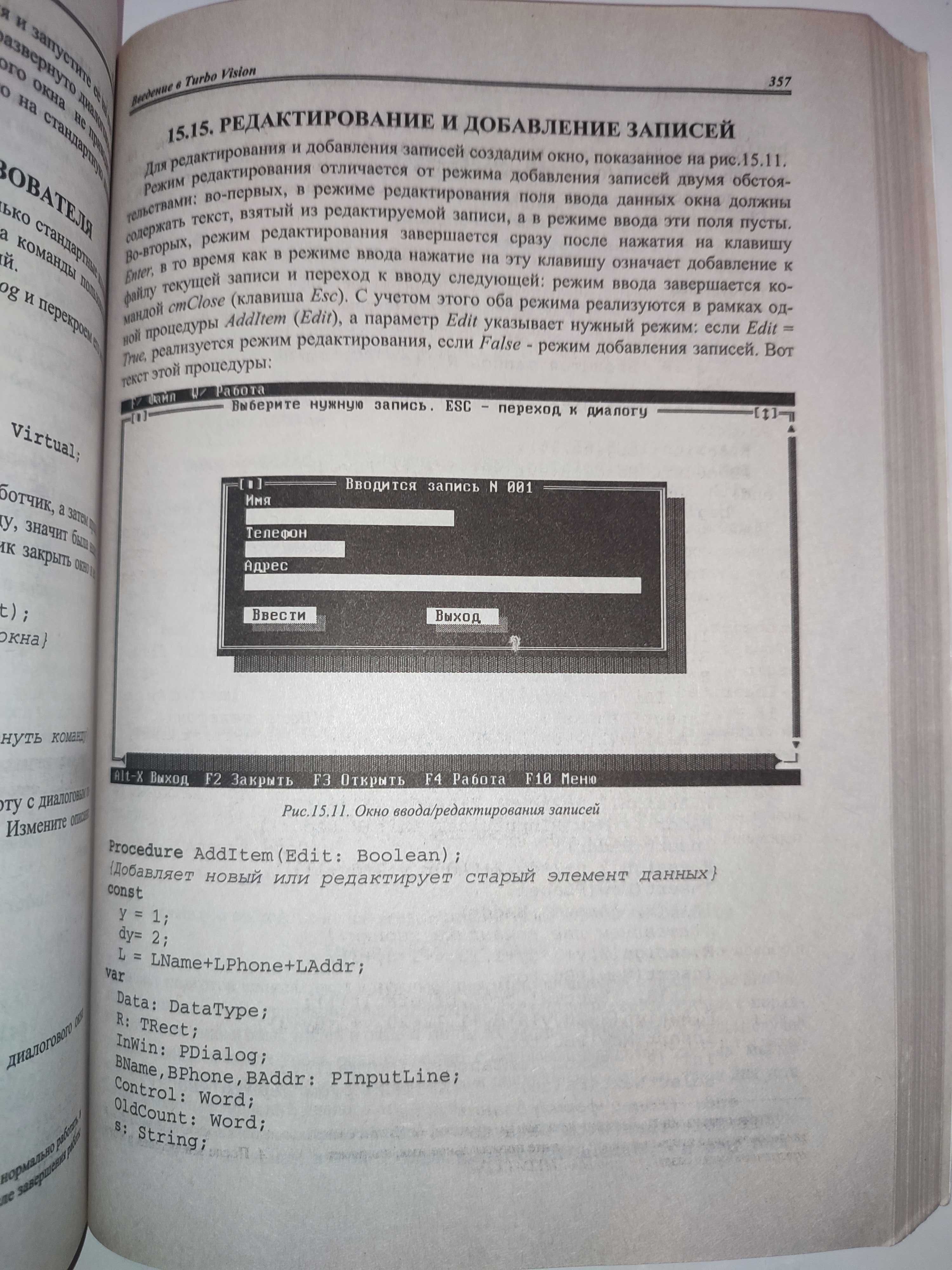Turbo Pascal 7.0 Фаронов