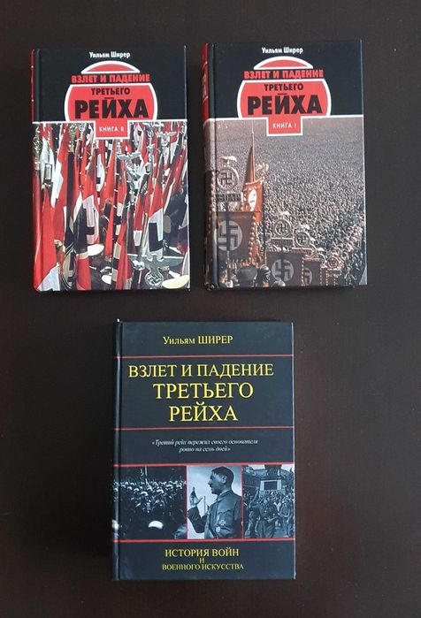 Иохим Фёст. гитлер (биография). История. Третий рейх. Вторая мировая