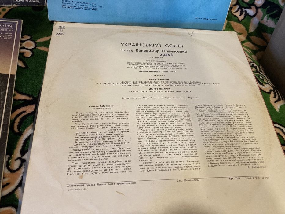 Виниловые пластинки