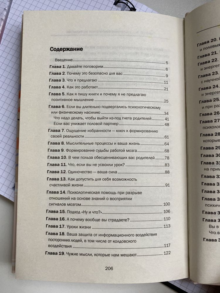 Книга Сам собі психолог