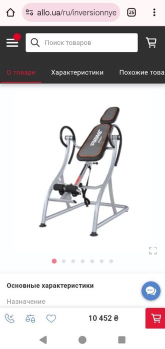 Инверсионный стол Prime Sport Inverso,Євмінова доска