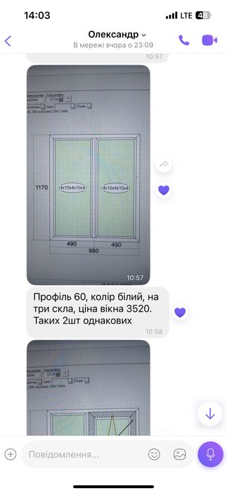 Вікна нові двохкамерні