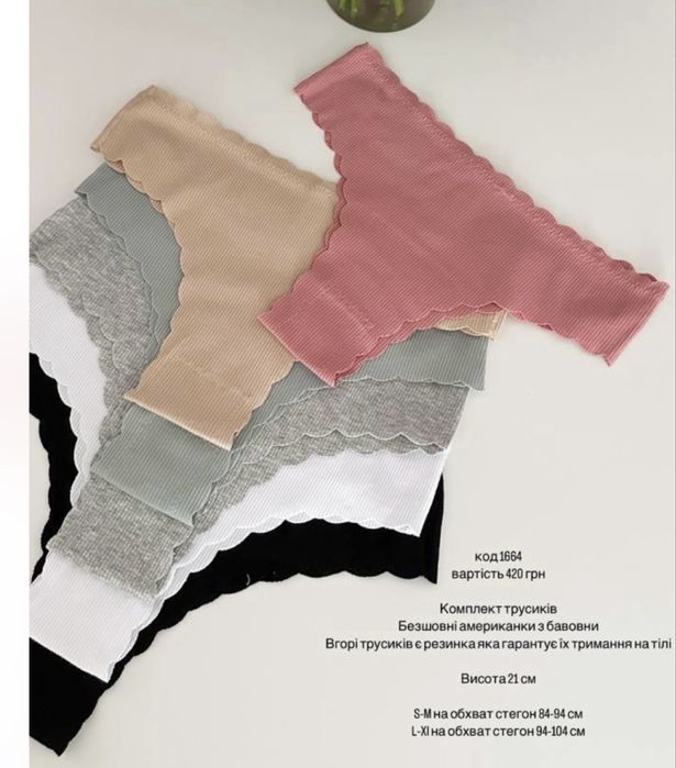 Бразиліани трусики рубчик