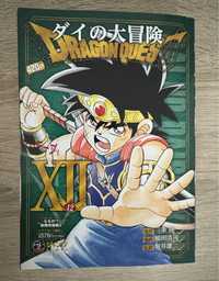 Dragon Ball - komiks, Manga, Anime, nowość/New