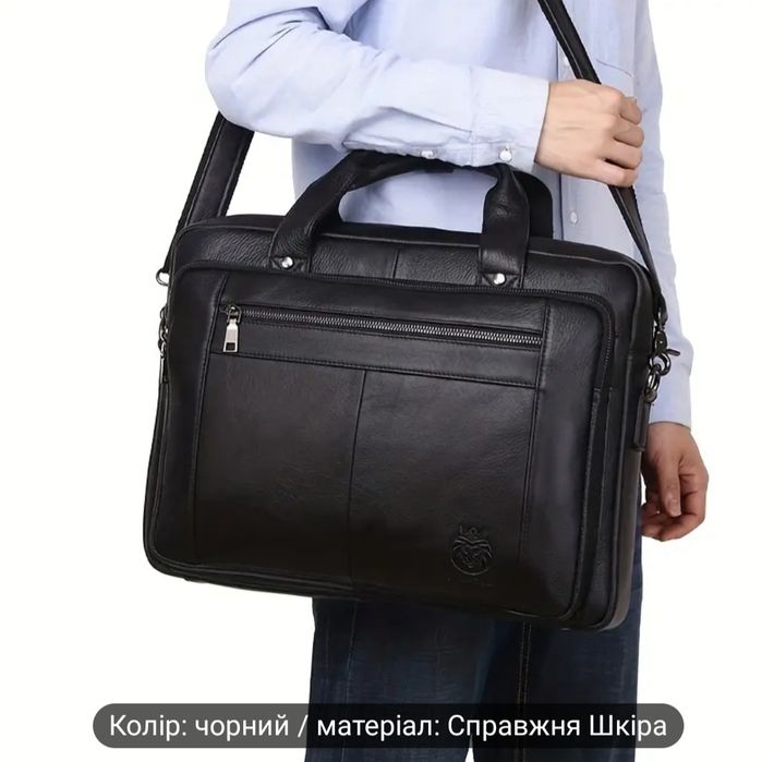 Сумка для ноутбука і документів шкіряна велика