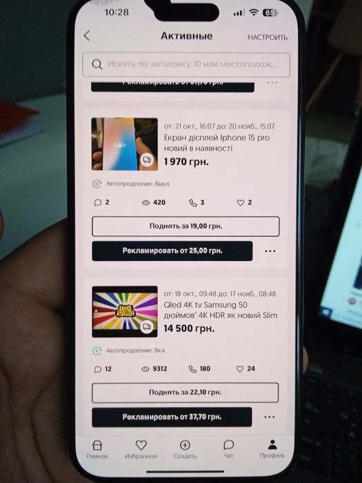 Дисплей 15 pro max пятно