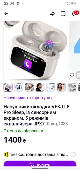 Навушники ігрові різні нові