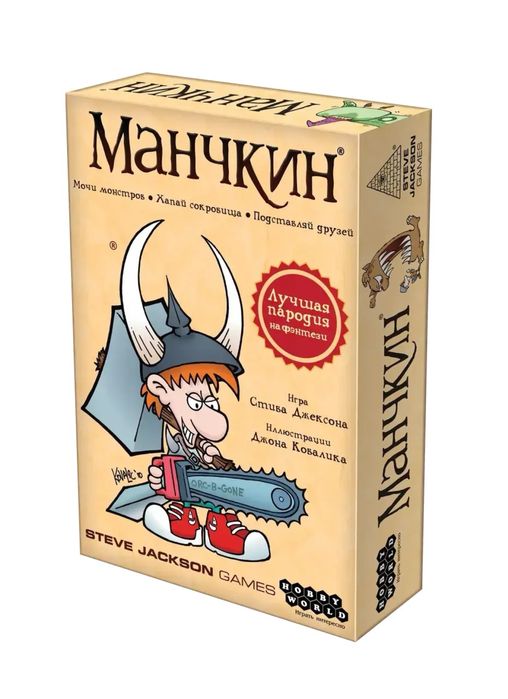 Манчкин настольная игра НОВАЯ