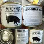 Тушонка  7О грн.