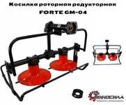 Косилка роторная редукторная FORTE GM-04