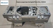 Корпус редуктора Geringhoff. Запчастини жатки  Geringhoff.