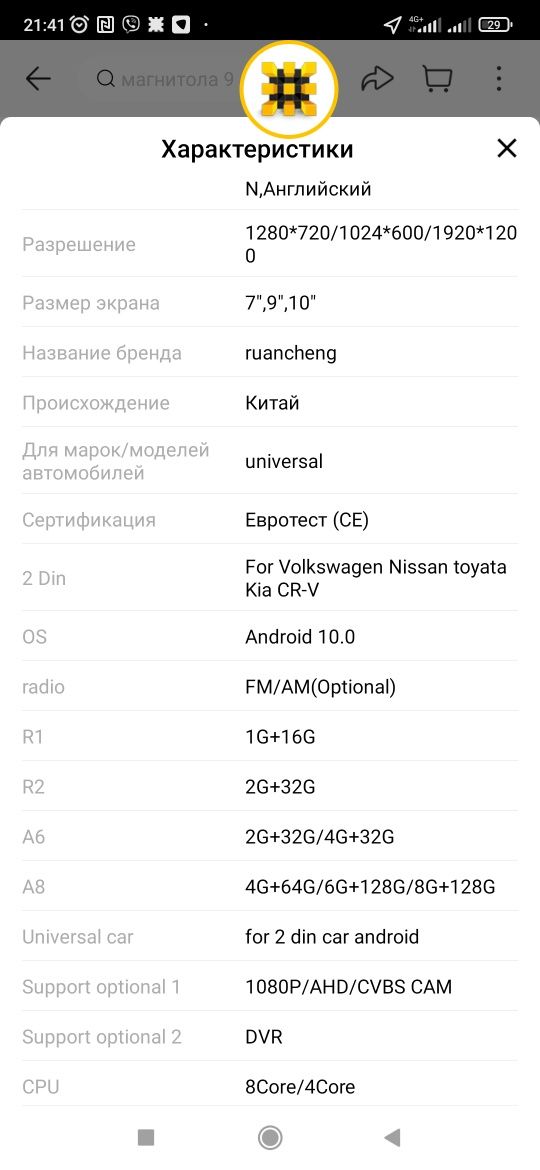 Автомагнітола Ruancheng 7" 2Din Android WiFi Bluetooth Gps USB 1/16GB