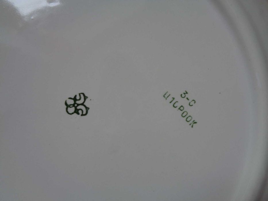 блюдо Кам Брід срср фаянс 31см добр.стан