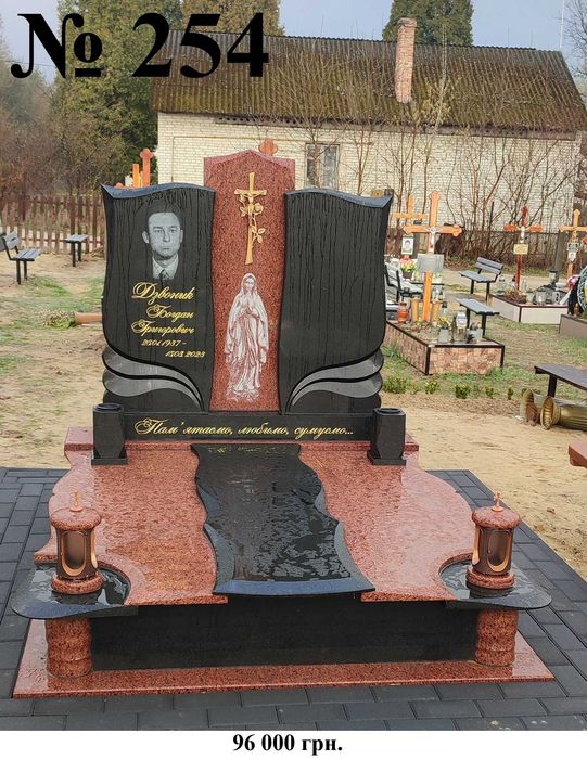 НЕ проґавте цю можливість. ДО – 10 %.Виготовляємо надгробні пам’ятники