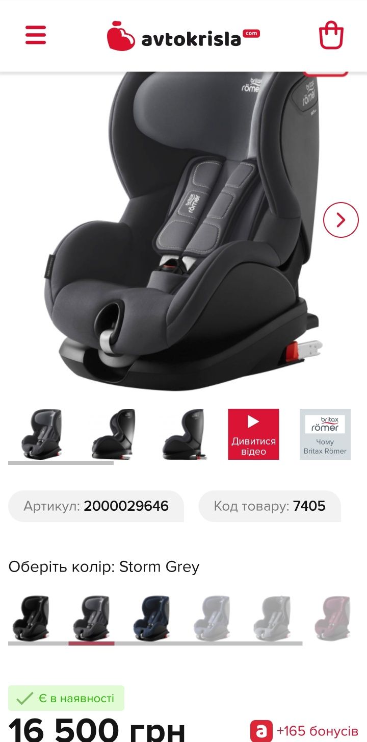 Автокрісло Britax Römer TRIFIX2 i-SIZE Storm Grey